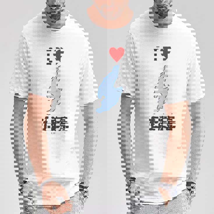 アイラブ・佐渡島（I Love ハート）地図【47都道府県】佐渡ヶ島 ジモtティ 地元愛 お土産 面白 長袖tシャツ Tシャツ 面白い贈り物