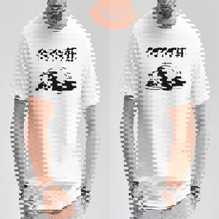 イヤイヤ期 パンダ 面白い息子 娘 家族 文字入り おもしろ 面白い 服 おもしろグッズ 文字 ネタ キッズ Tシャツ 面白い贈り物