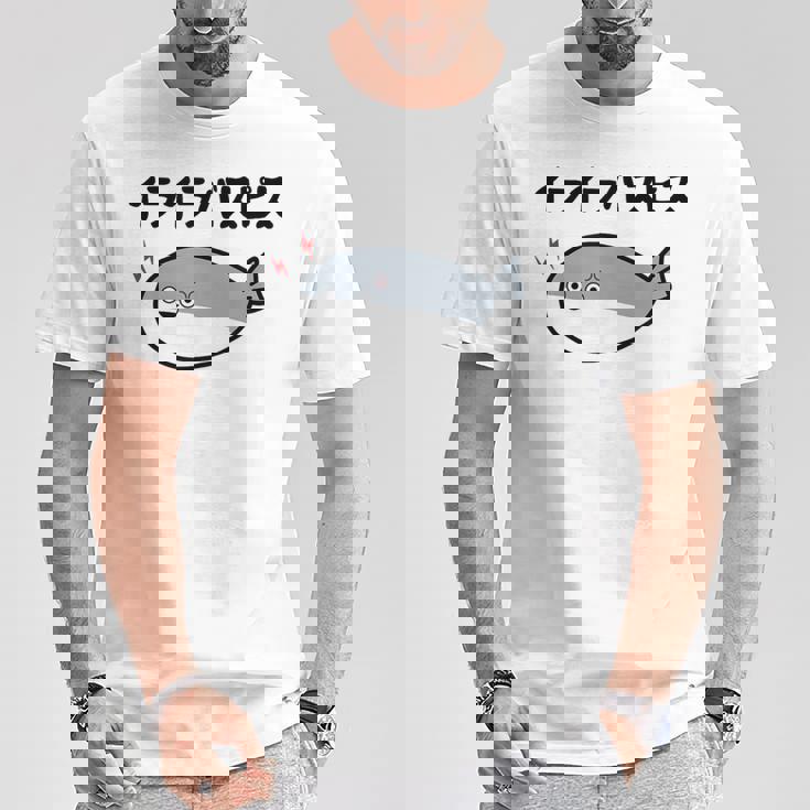 イライラバスピス サカバンバスピス 可愛い バズり 喜怒哀楽 古代魚 ネタ お笑い 面白 おもしろ ネタ Tシャツ 面白い贈り物