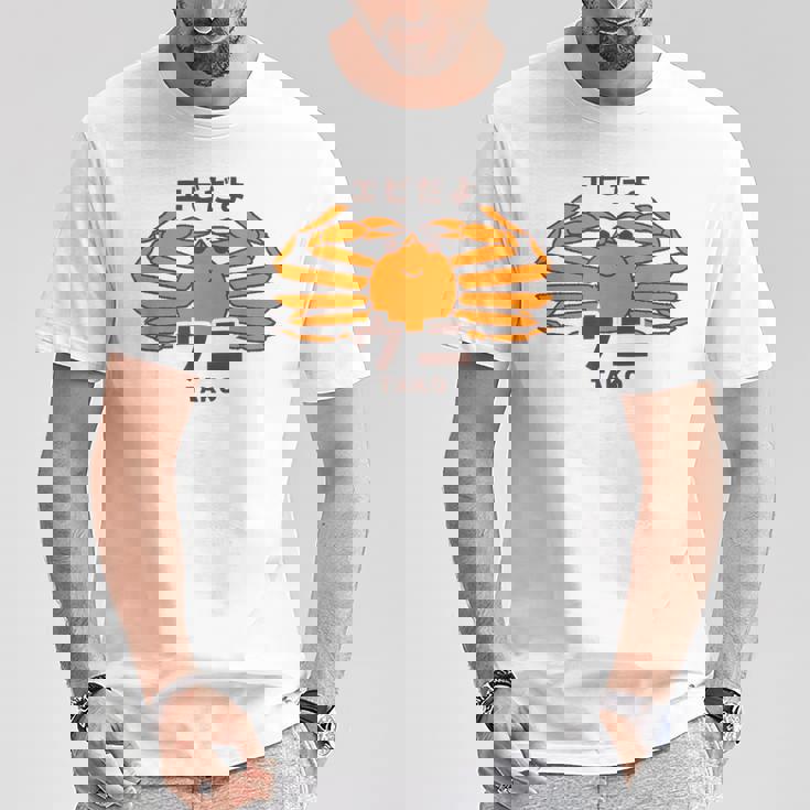 カニ ウニ タコ エビ 海洋生物 矛盾 おもしろ かわいい 面白い ネタ 画像 Tシャツ 面白い贈り物