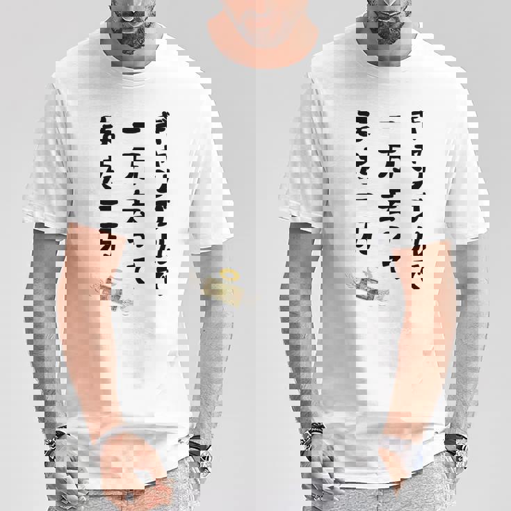 ギャンブルで 一万去ってまた一万 ダジャレ もじり 親父ギャグ ギャグ ネタ 川柳 ギャンブル好き ジョーク 面白い Tシャツ 面白い贈り物