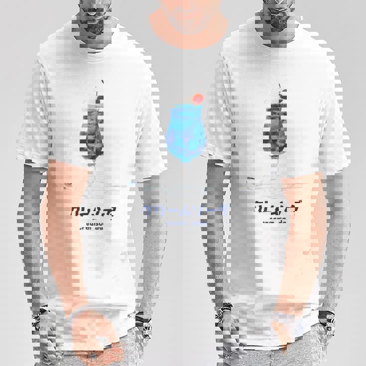クリーム ソーダ ドリンク カタカナ 和 デザート 昭和 レトロ かわいい Tシャツ 面白い贈り物