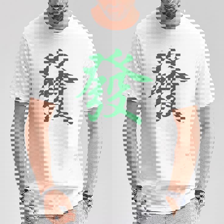 グリーン麻雀ドラゴンファサイ Tシャツ 面白い贈り物