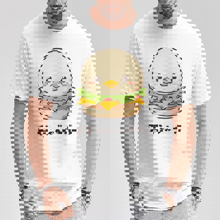 チキンバーガー ハンバーガー ひよこ 雛 鶏 鳥 チキン 動物 ネタ おもしろ おもろい 面白い お笑い かわいい Tシャツ 面白い贈り物