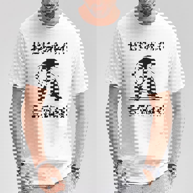 チピチピチャパチャパ言ってんじゃねぇ！ バズり 猫ミーム ネタ パンダ パンダ好き 動物好き ネタ好き おもしろ Tシャツ 面白い贈り物