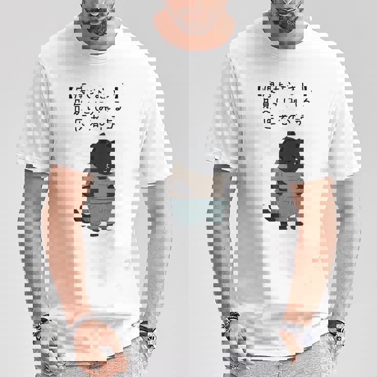 デブ猫「痩せなさい」腹にしみいる 医者の声 川柳風 面白tシャツ 食べすぎ注意 ダイエットネタ Tシャツ 面白い贈り物