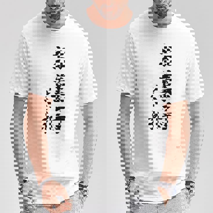 ハロウィン【お菓子くれ】おもしろ Tシャツ 面白い贈り物