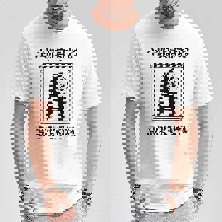 ハードルは高ければ高いほどくぐりやすい ネタ ことわざ 慣用句 ジョーク ギャグ ダジャレ ツッコミ パンダ おもしろ Tシャツ 面白い贈り物