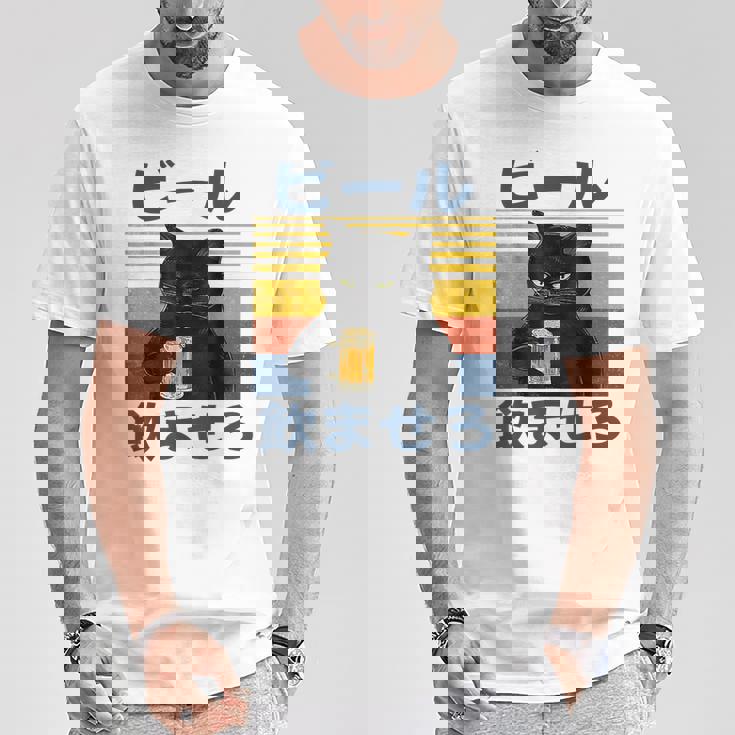 ビール飲ませろ 面白い 酒 メンズ おもしろ 筆文字 面白い 服 オリジナル おもしろグッズ 文字 Tシャツ 面白い贈り物