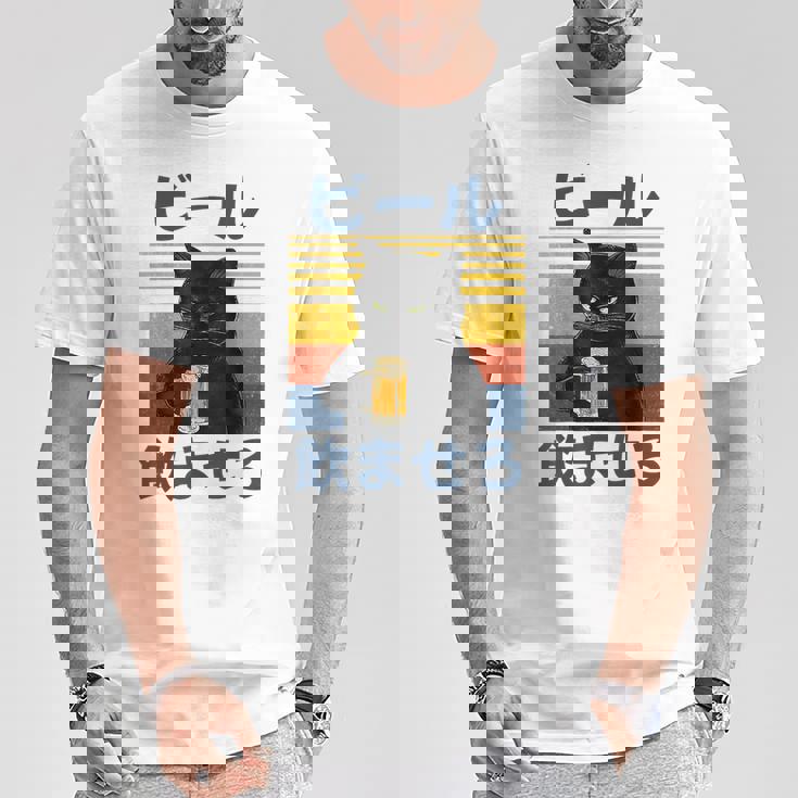 ビール飲ませろ 面白いtシャツ 酒 メンズ おもしろ 筆文字 面白い 服 オリジナル おもしろグッズ 文字 Tシャツ 面白い贈り物