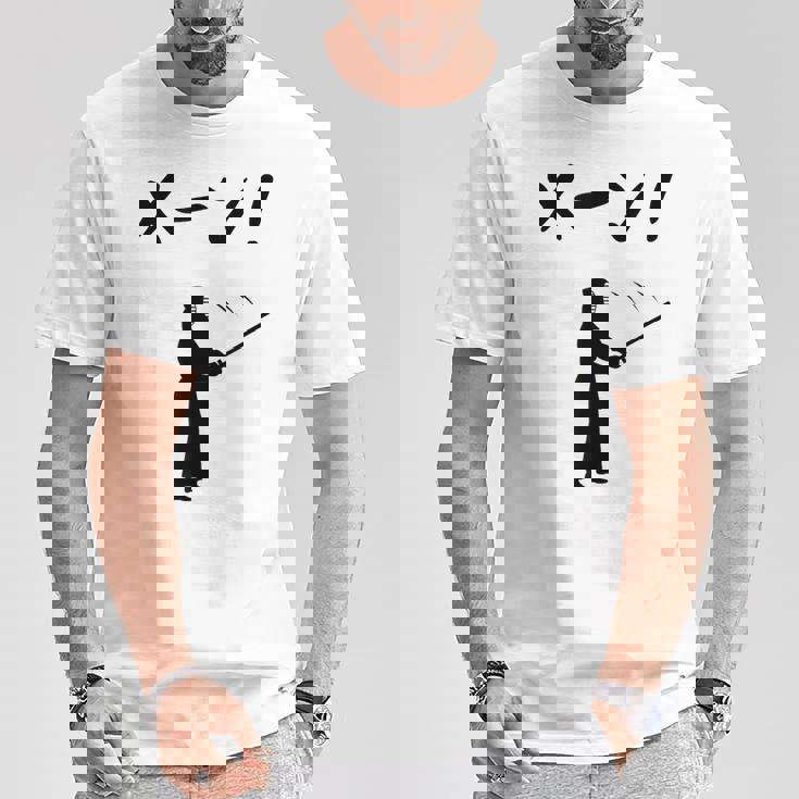 メーン！ 剣道 剣術 武道 竹刀 剣道部 武道好き 古武道 掛かり稽古 剣道好き Tシャツ 面白い贈り物