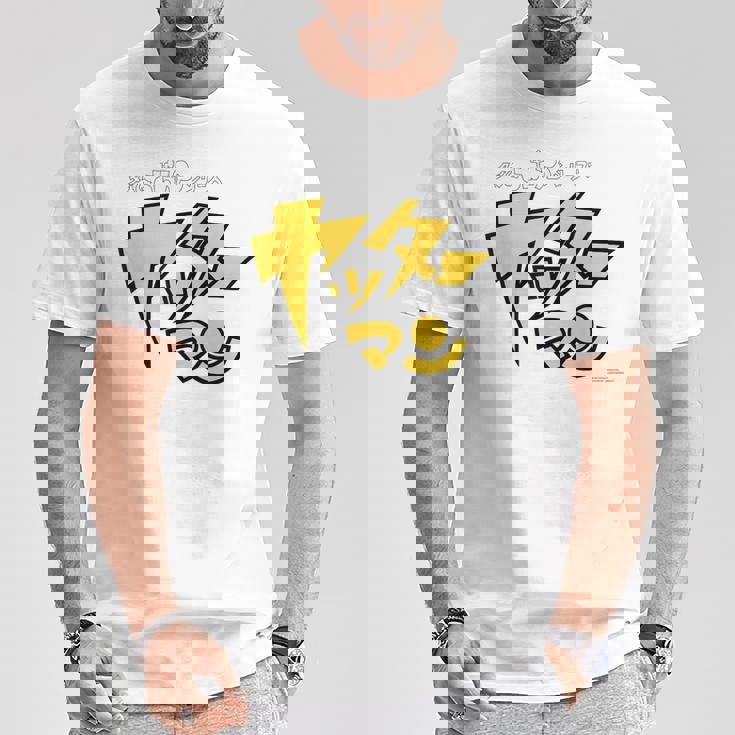 ヤッターマン ロゴ Tシャツ 面白い贈り物