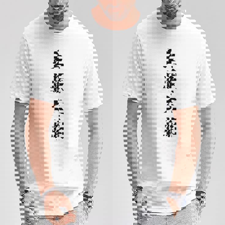 五臓六腑 Tシャツ 面白い贈り物