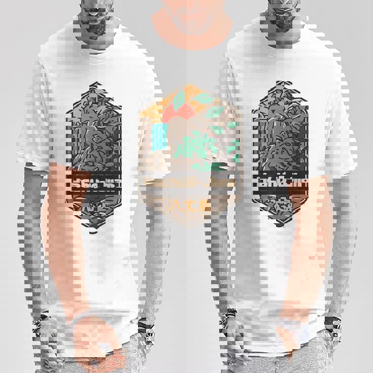 八丈島 日本の島 日本 Tシャツ 面白い贈り物