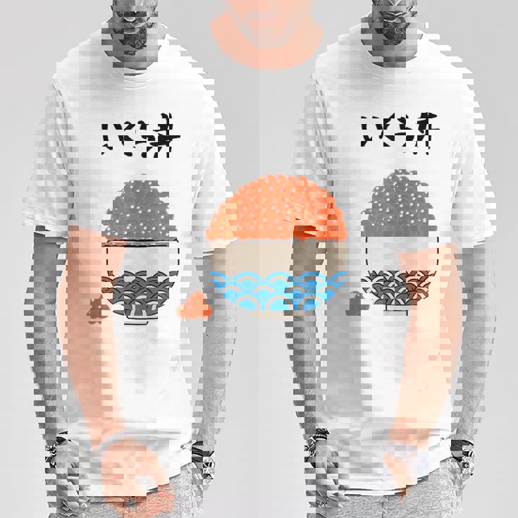 原作【こぼれいくら丼】イクラ丼 ご飯 お米 寿司 ごはん 可愛い おもしろ 面白い 北海道 ネタ ウケ狙い 笑える 変な Tシャツ 面白い贈り物