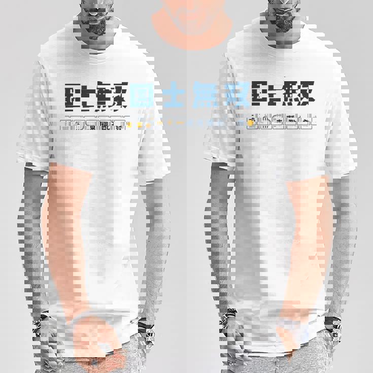 国士無双 コクシムソウ Thirn Orphans 麻雀 牌 おもしろ かわいい 麻雀好き Tシャツ 面白い贈り物