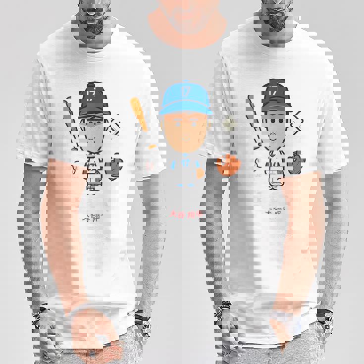 大谷翔平 ロサンゼルス 野球 ヘルオータニ Mlbpa Tシャツ 面白い贈り物