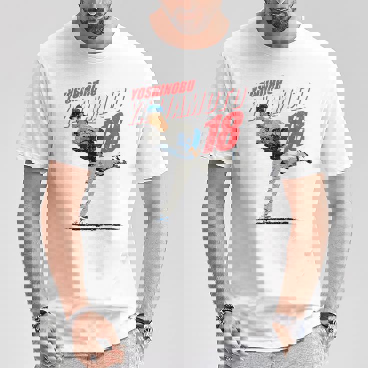 山本由伸mlb野球選手 Tシャツ 面白い贈り物