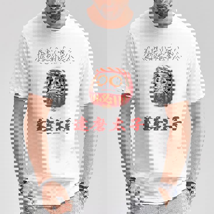 必勝 達磨 だるま ねじり鉢巻き 選挙 応援 合格 受験 バックプリント Tシャツ 面白い贈り物