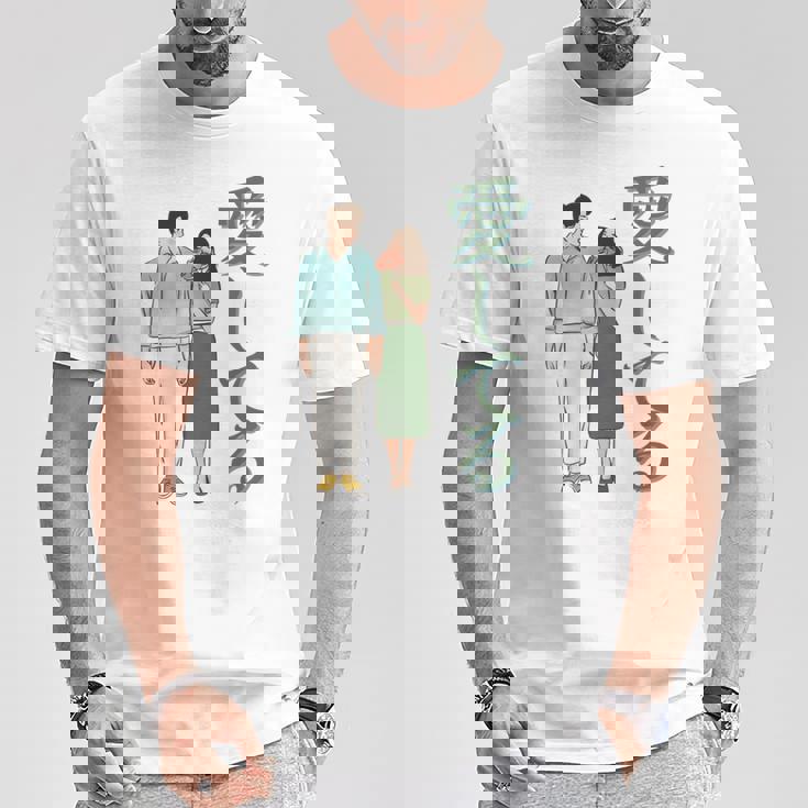 愛してるという意味のかわいい日本のカップルのデザイン 長袖tシャツ Tシャツ 面白い贈り物