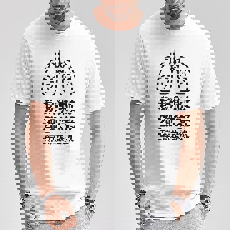 我が肺は2個である 異常はまだない 文学好き 名作ネタ漱石 ギャグ好き インテリギャグ おもしろ もじり Tシャツ 面白い贈り物