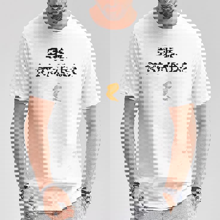 手羽先、食べたってばさっき ダジャレ 手羽先好き ダジャレ好き 親父ギャグ おもしろ ネタ Tシャツ 面白い贈り物