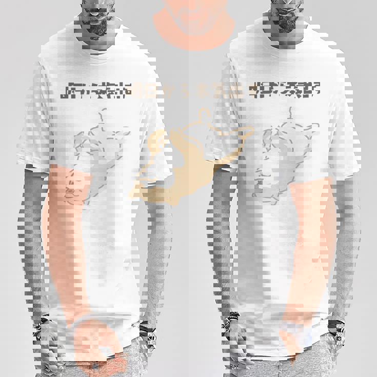 明日から本気出す 犬 柴犬 犬好き かわいい おもしろ 面白い Tシャツ 面白い贈り物