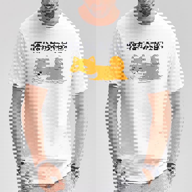 明日から本気出す柴犬 足 かわいい犬 秋田犬愛好家 ギフト Tシャツ 面白い贈り物