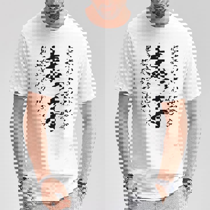 末っ子 おもしろ Tシャツ 面白い贈り物