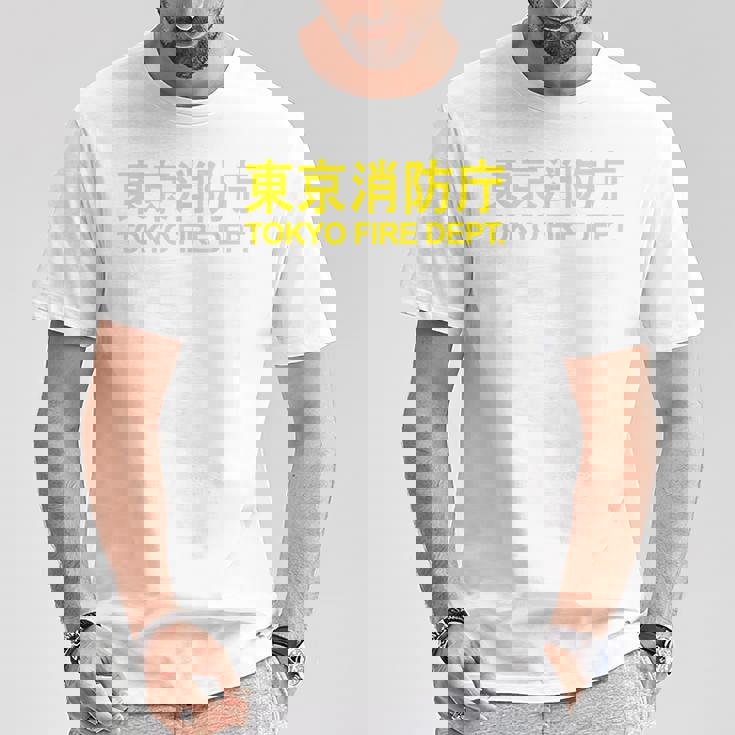 東京消防部 消防士 消防士 ユニフォーム コスチューム Tシャツ 面白い贈り物