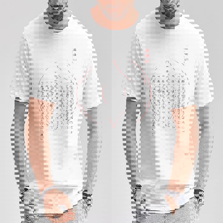 極真会館と道場訓 Tシャツ 面白い贈り物