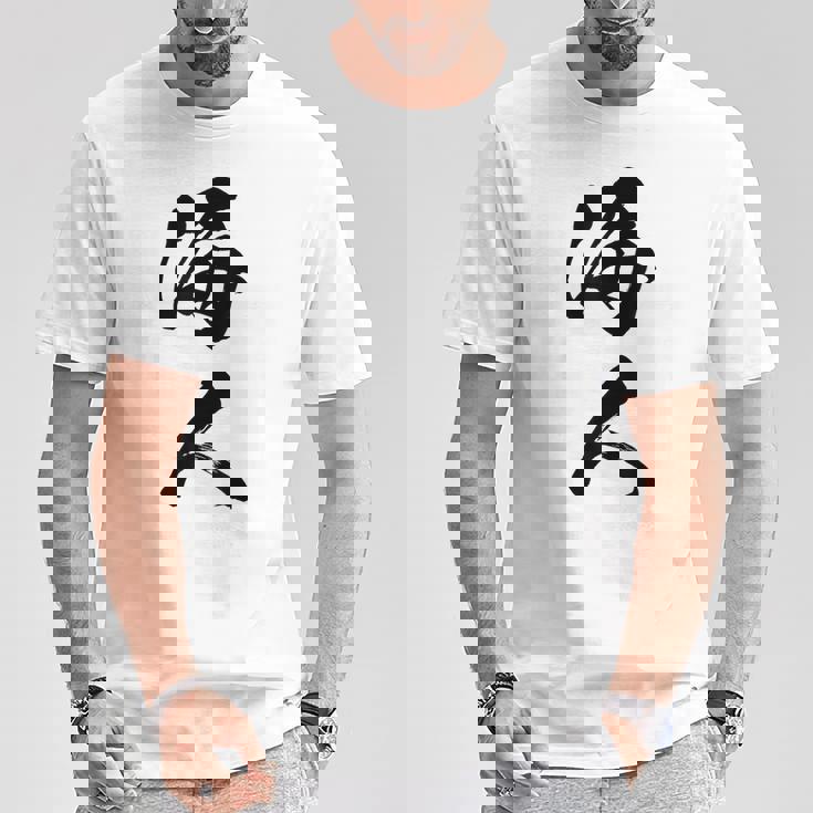 波 海人 Tシャツ 面白い贈り物