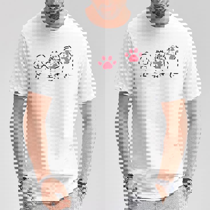 猫 ねこ 足 肉球 グー チョキ パー じゃんけんぽん おもしろ 面白い かわいい 猫飼い 猫好き Tシャツ 面白い贈り物