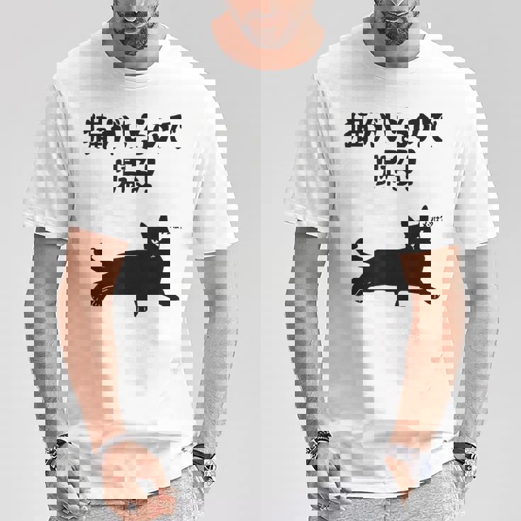 猫がいるので帰る！ 猫 ネコの飼い主 猫ママ 猫パパ ギャグ 愛猫家 猫の飼い主 ネコ好き Tシャツ 面白い贈り物