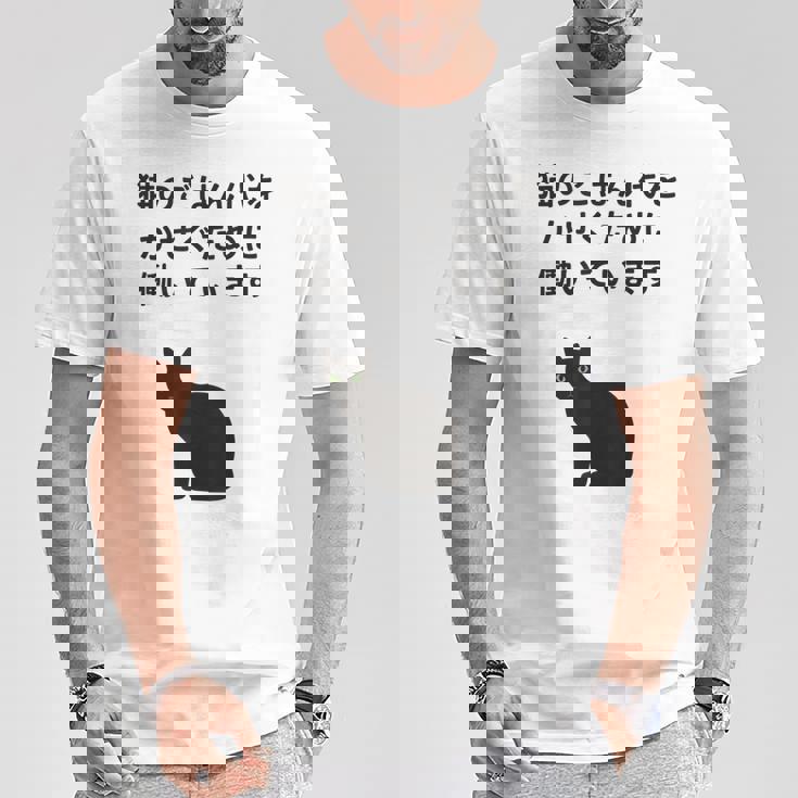 猫のごはん代をかせぐために働いています Tシャツ 面白い贈り物