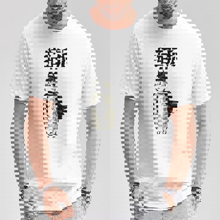 猫派 面白いtシャツ 文字入り メンズ おもしろ 面白い 服 オリジナル おもしろグッズ 文字 Tシャツ 面白い贈り物