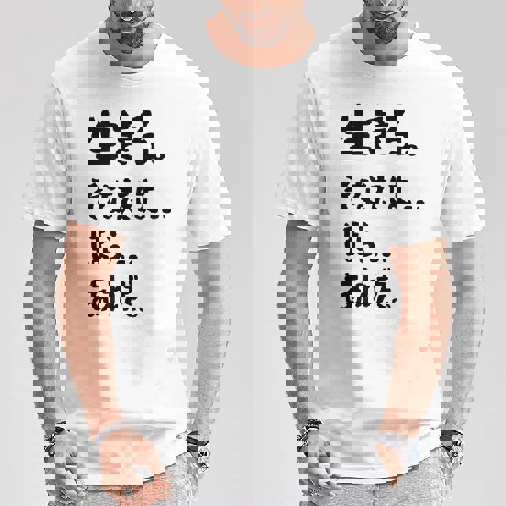 生きろ。そなたは…ほら…あれだ。 名言 迷言 名セリフ 迷セリフ ギャグ もじり ネタ おもしろ Tシャツ 面白い贈り物