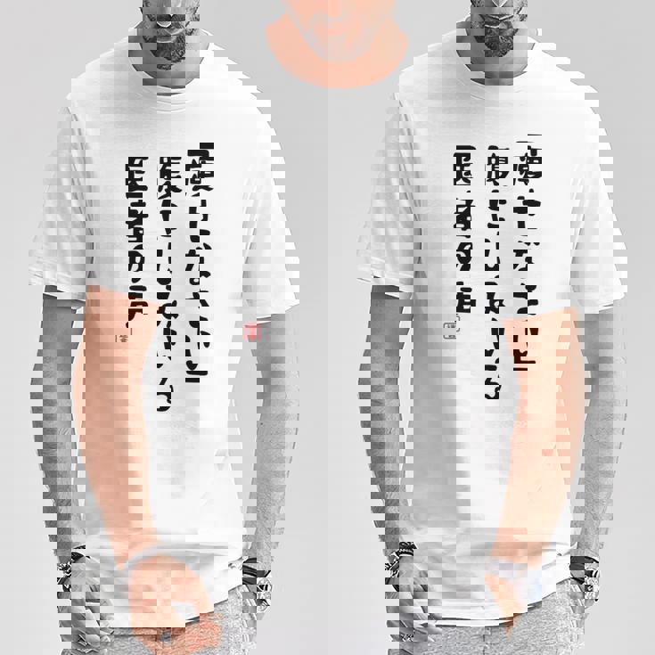 痩せなさい 腹にしみいる 医者の声 おもしろ 川柳 ネタ ぽっちゃり おデブ 食いしん坊 面白 迷言 長袖tシャツ Tシャツ 面白い贈り物