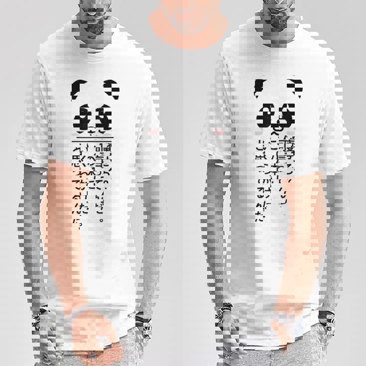 痩せろ？何言ってんだ。この体にいくらかけたと思ってるんだ。面白い ギャグ-ジョーク Tシャツ 面白い贈り物