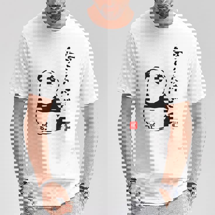 半袖 知らんけど パンダ おもしろい 文字 個性的 夏 プレゼント 贈り物 前面プリント スポーツ ユーモア ギャグ Tシャツ 面白い贈り物