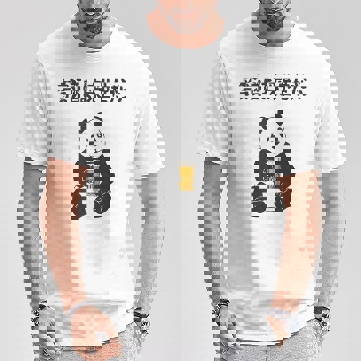 禁酒は来世から ネタ 酒好き お酒好き ビール好き 日本酒好き ハイボール好き ジョーク パンダ おもしろ Tシャツ 面白い贈り物