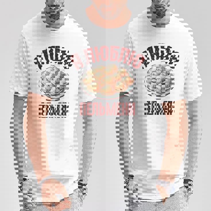 私はペリメニが大好きです。ロシア語で言う面白いロシア Tシャツ 面白い贈り物