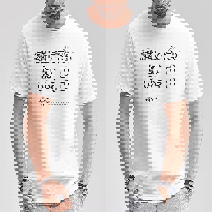 結婚して下さい？ Tシャツ 面白い贈り物