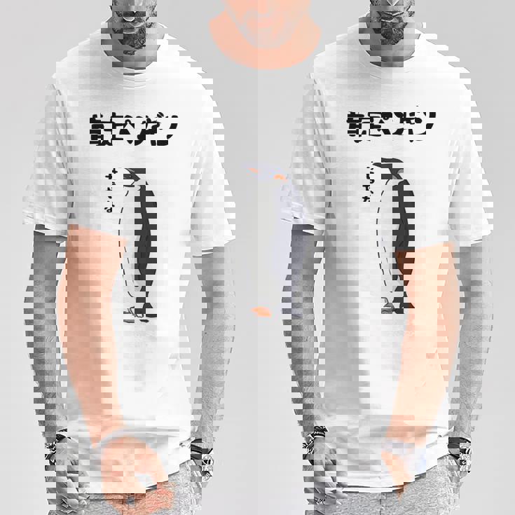 肯定ペンギン せやな ネタ ダジャレ おやじギャグ 関西弁 ギャグ ダジャレ好き ツッコミ 皇帝ペンギン おもしろ 長袖tシャツ Tシャツ 面白い贈り物