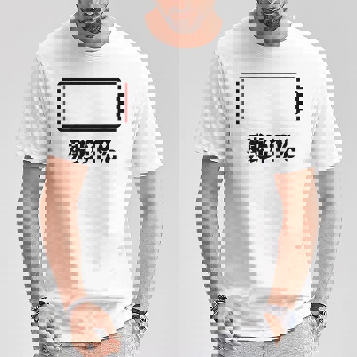 背中【残り1】電池 バッテリー おもしろ 面白い ギャグ ネタ ウケ狙い 笑える ユーモア おバカな 個性的な Tシャツ 面白い贈り物