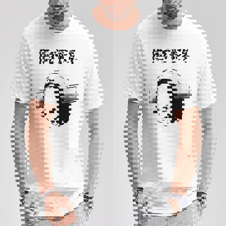 腰が限界 面白いtシャツ 文字入り メンズ おもしろ 面白い パンダ 服 オリジナル おもしろグッズ 文字 Tシャツ 面白い贈り物