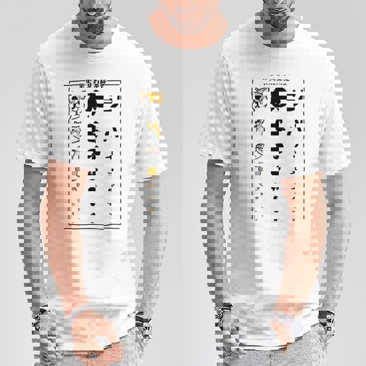 視力検査 柴犬がすき 柴犬好き 愛犬家 犬が好き 犬の飼い主 柴犬の飼い主 犬好き 柴犬 Tシャツ 面白い贈り物