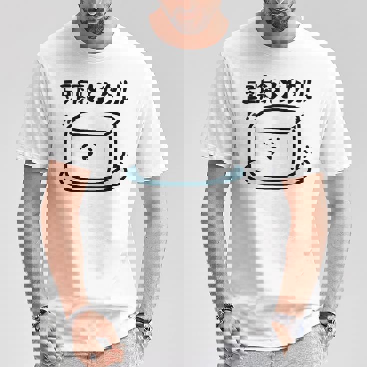 豆腐メンタル 面白いtシャツ 筆文字 文字入り メンズ おもしろ 面白い 服 オリジナル グッズ 文字 Tシャツ 面白い贈り物