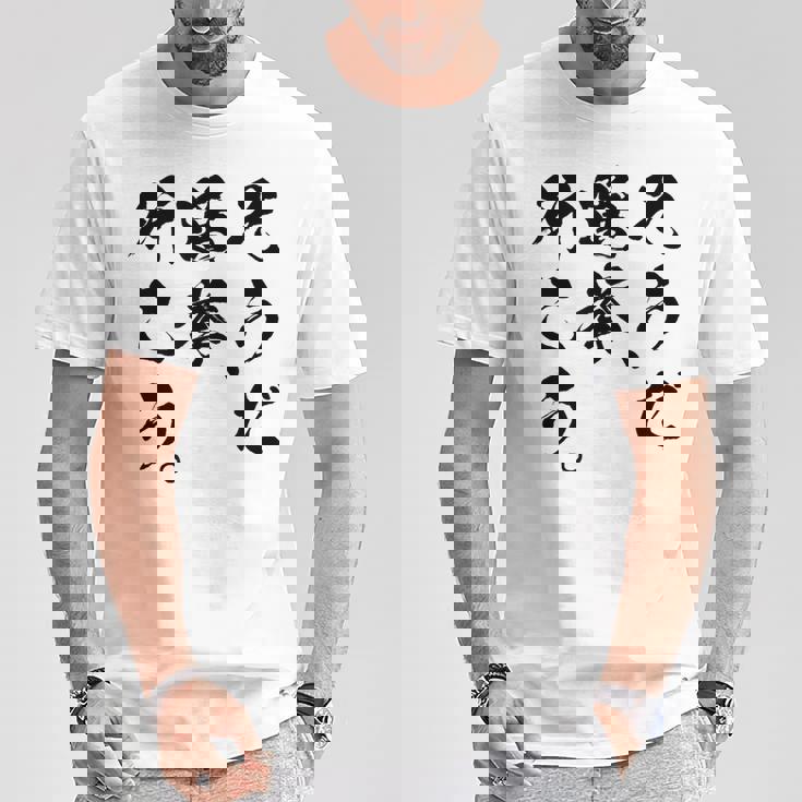 選挙啓発「そうだ 選挙、行こう。」2025年の選挙 Tシャツ 面白い贈り物