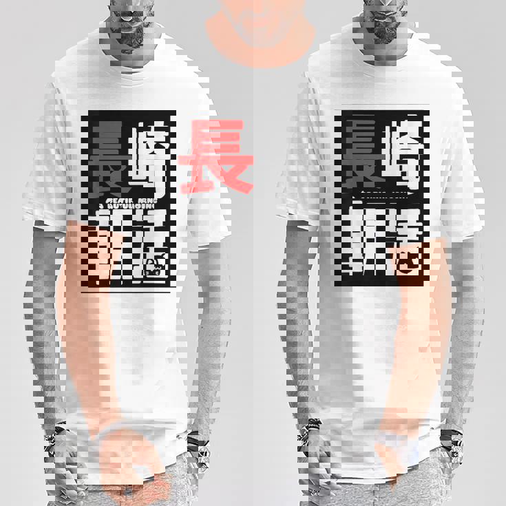 長崎朝活ネコマーク入り Tシャツ 面白い贈り物